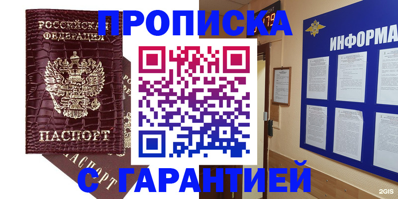 прописка для школы в Бокситогорске