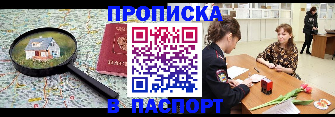 временная регистрация гарантия в Бокситогорске