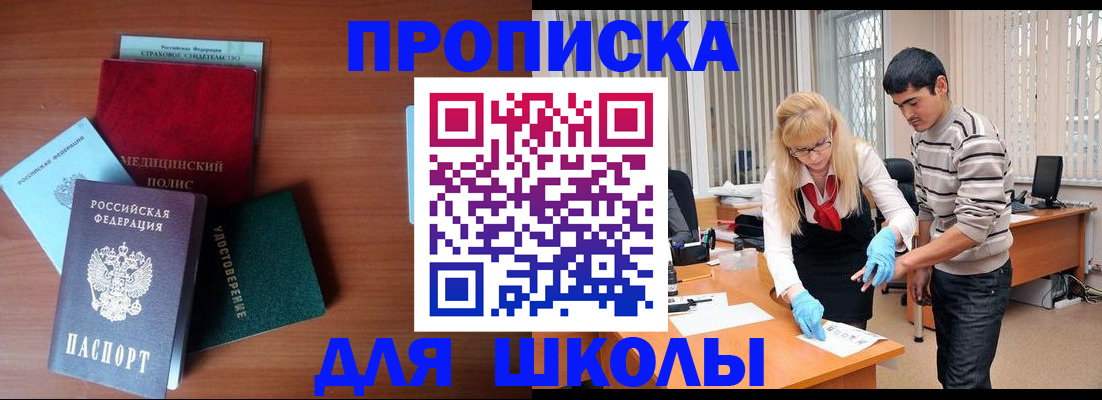 купить прописку в Бокситогорске